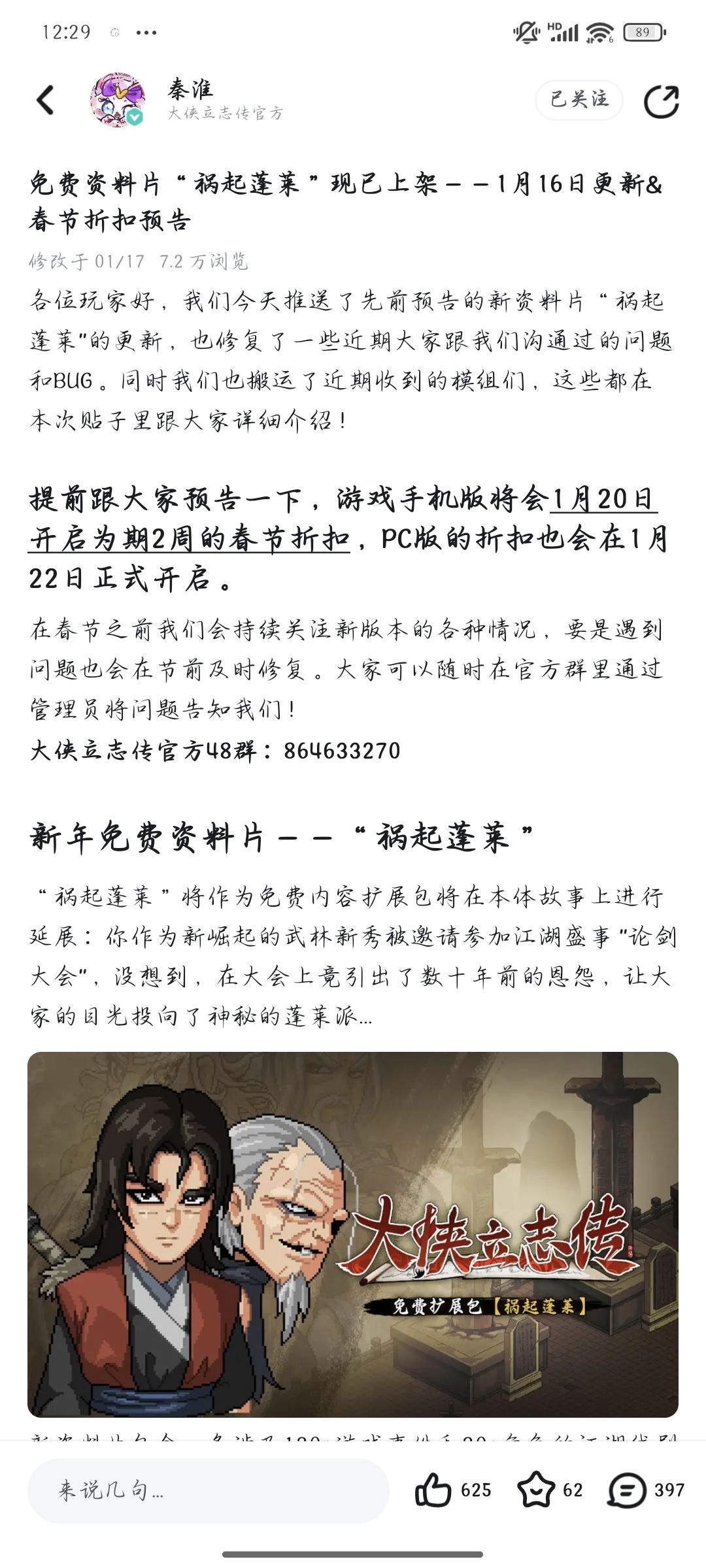 这是一篇道歉的帖子 1