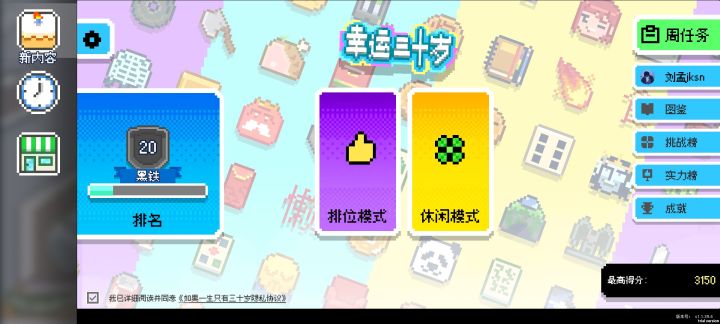 童年游戏截图