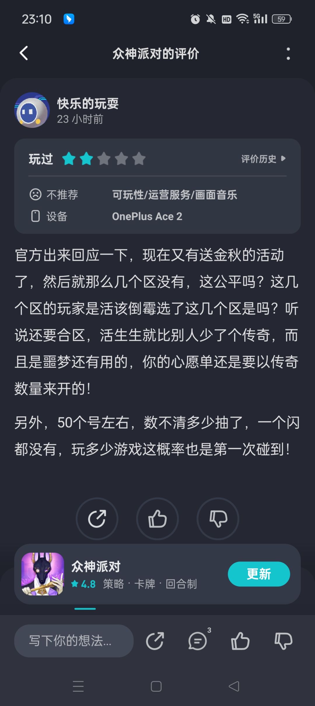 那几个区不是亲妈生的不送金秋? 1
