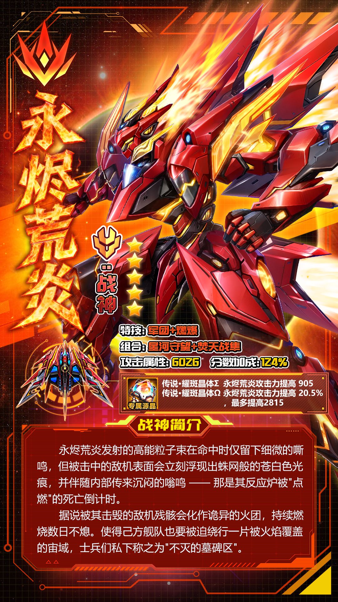 新战神悦换码 1