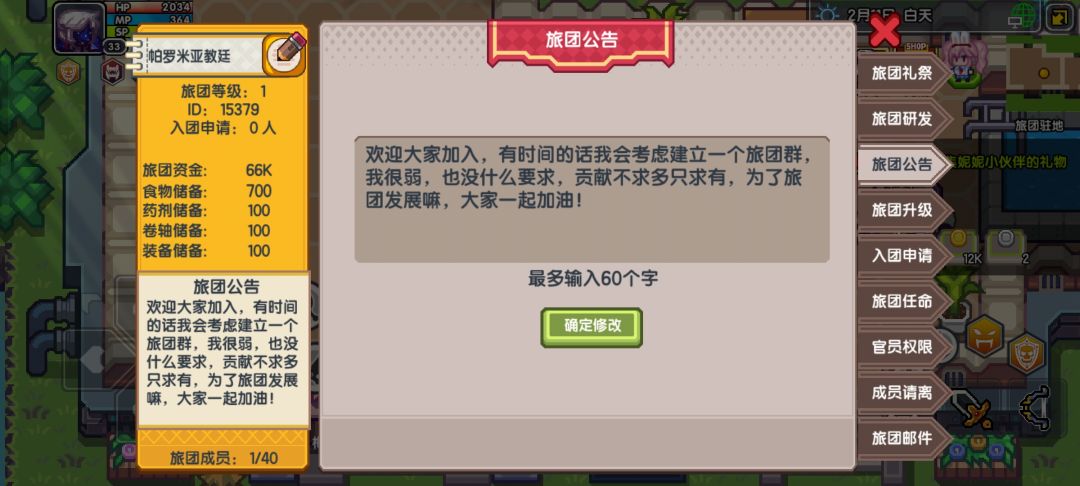 帕罗米亚教廷! 1