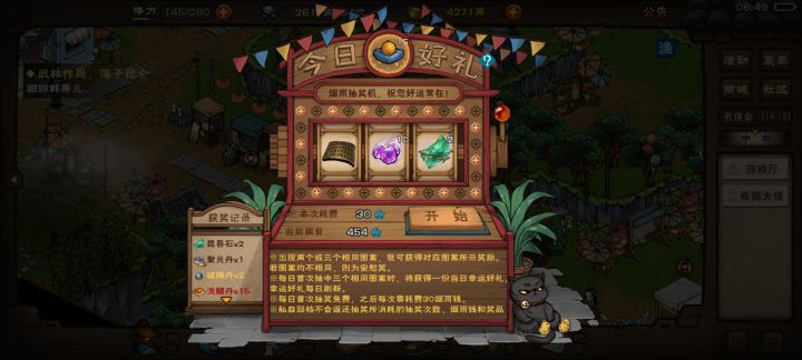 周年庆抽奖截图