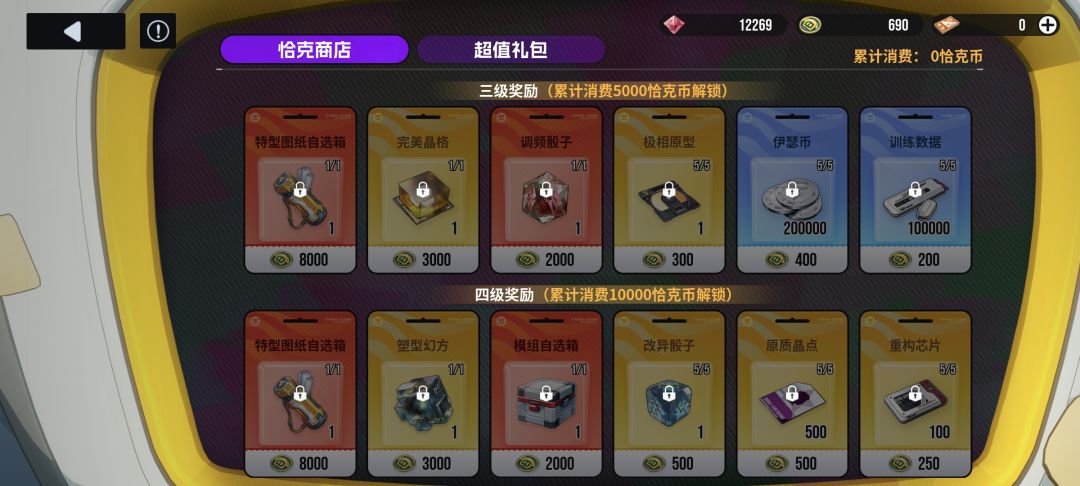 这定向棱晶在哪呢 3