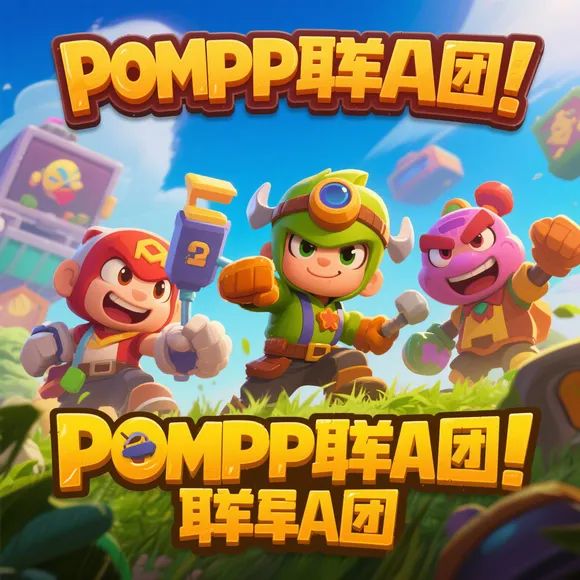 【砰砰军团】拳击手的秘密技巧,1费战神!!截图