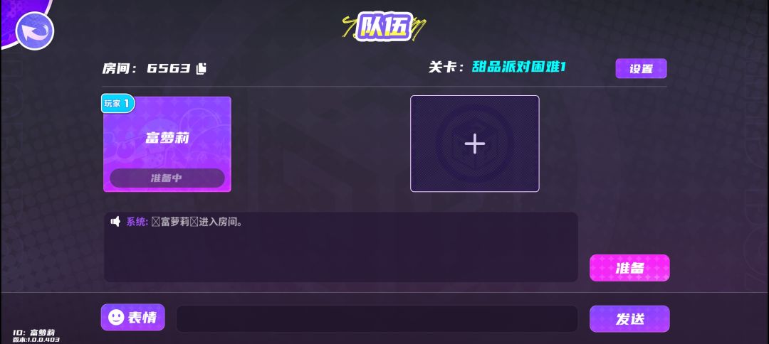 一起组队啊! 2