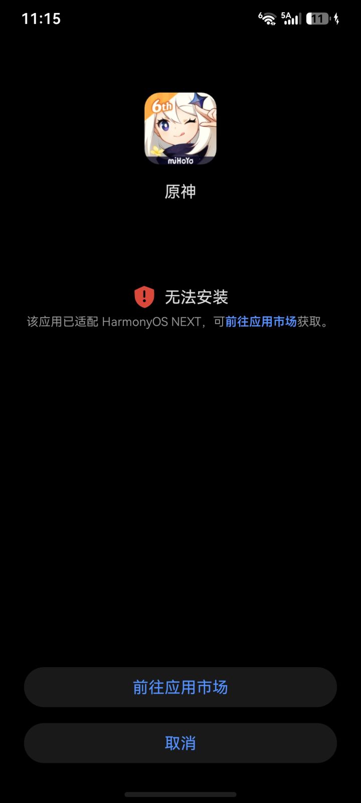 这神人系统服,我真服了😡截图