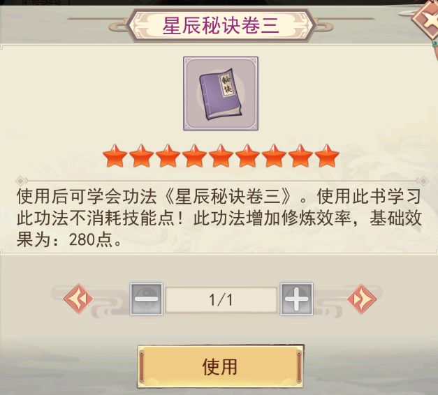 极限过300层神塔截图