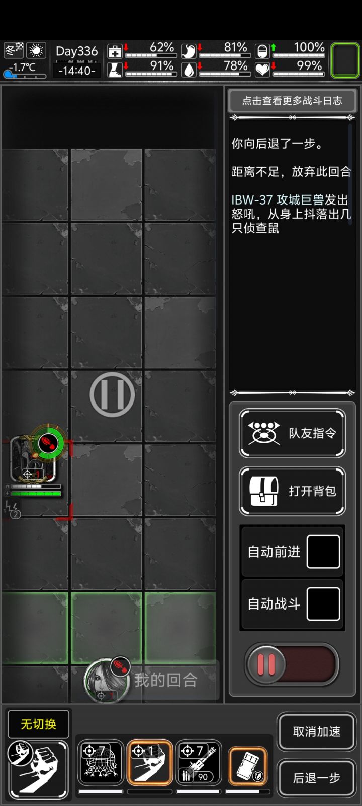 不是说抖落了几只侦查鼠吗截图