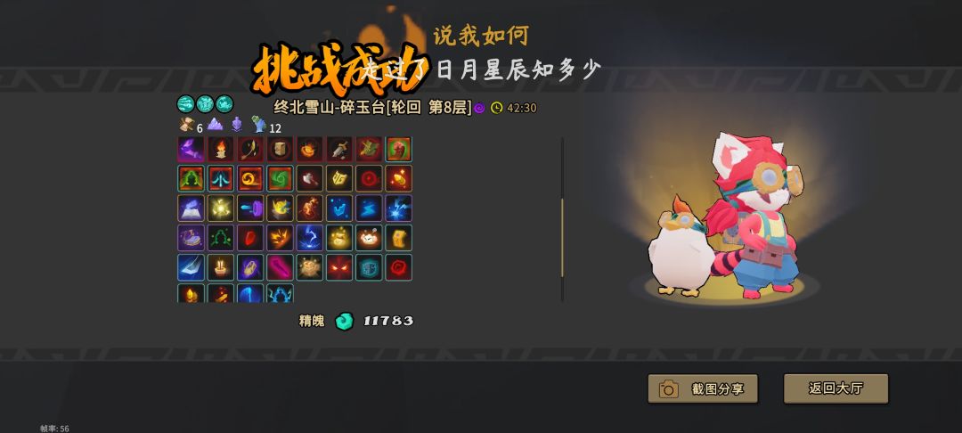 这角色好无脑,压根不用武器都能通关 2