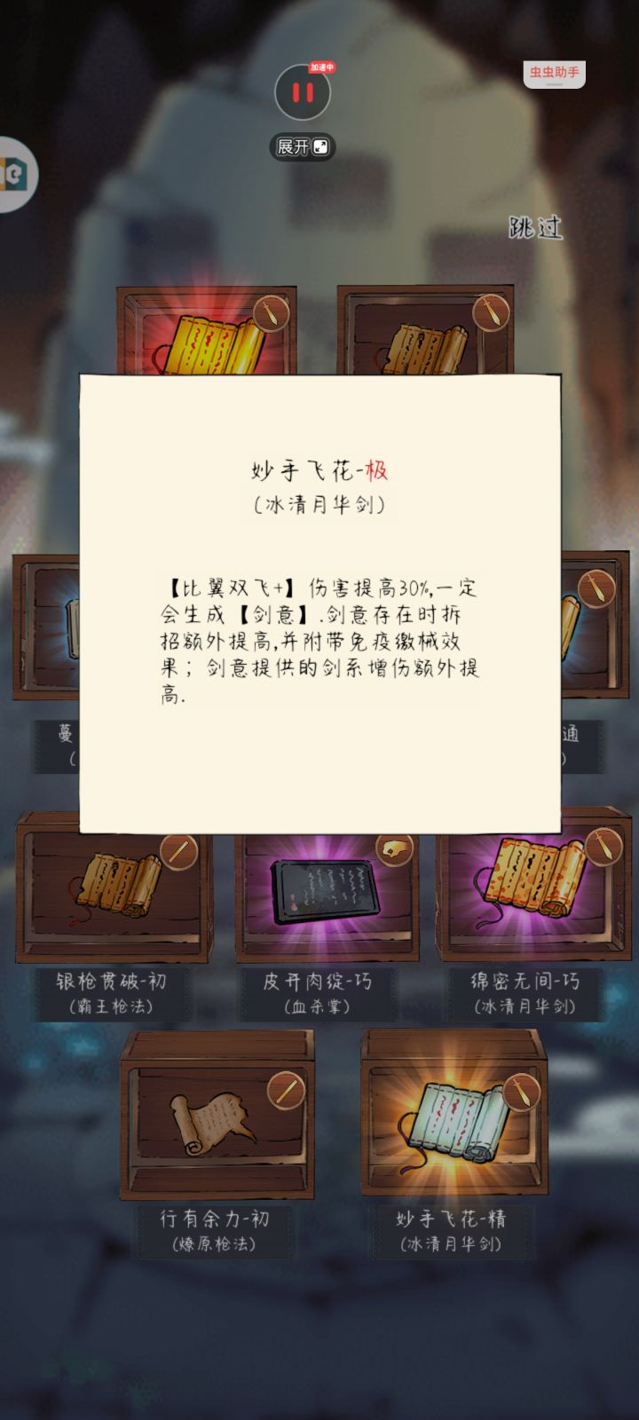 ?我成小丑了截图