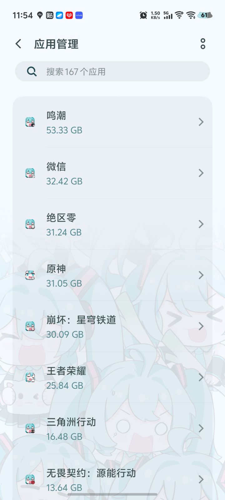 内存好大截图