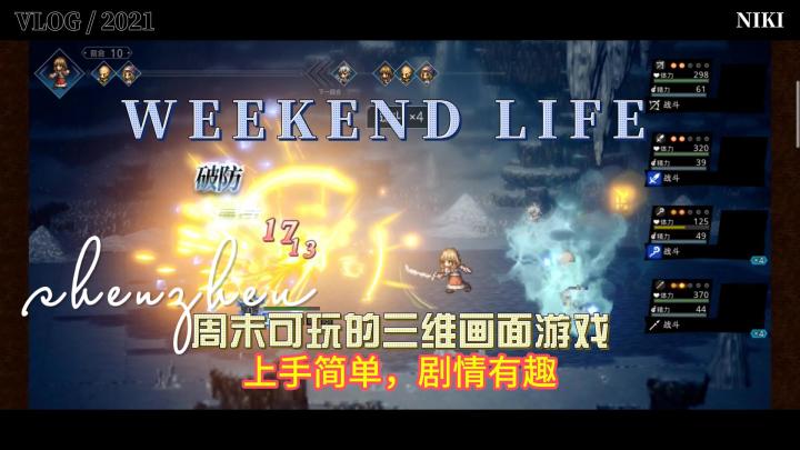 故事情节和游戏结合，挺有意思的截图