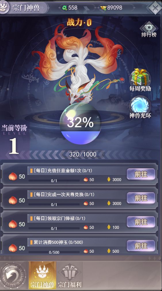 宗门篇(二) 3
