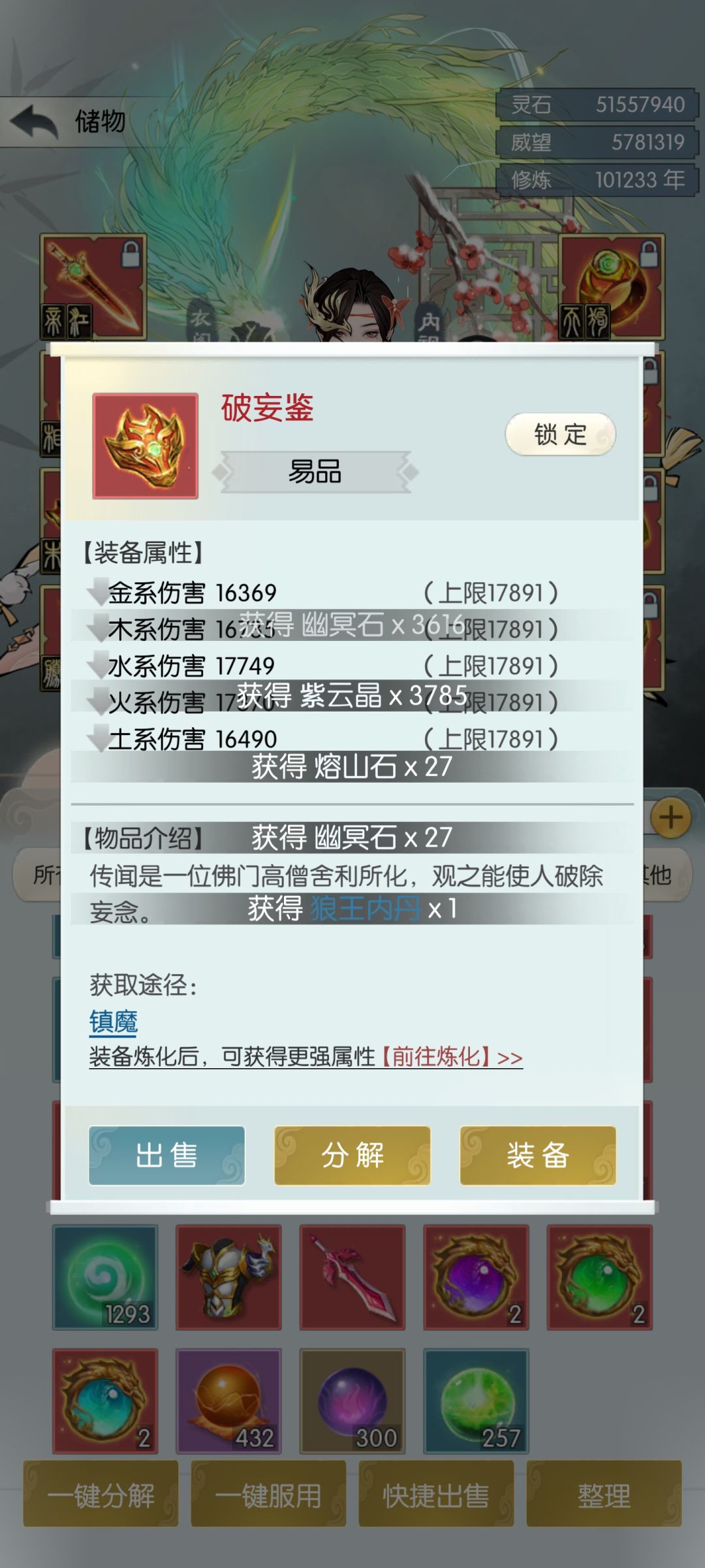 【国庆存档】又一件易品 1