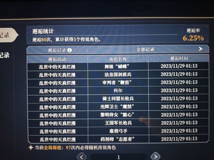 开局毕业截图