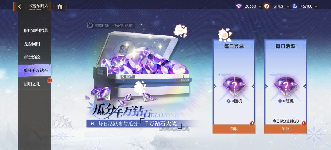 为什么奖励领取不了 2