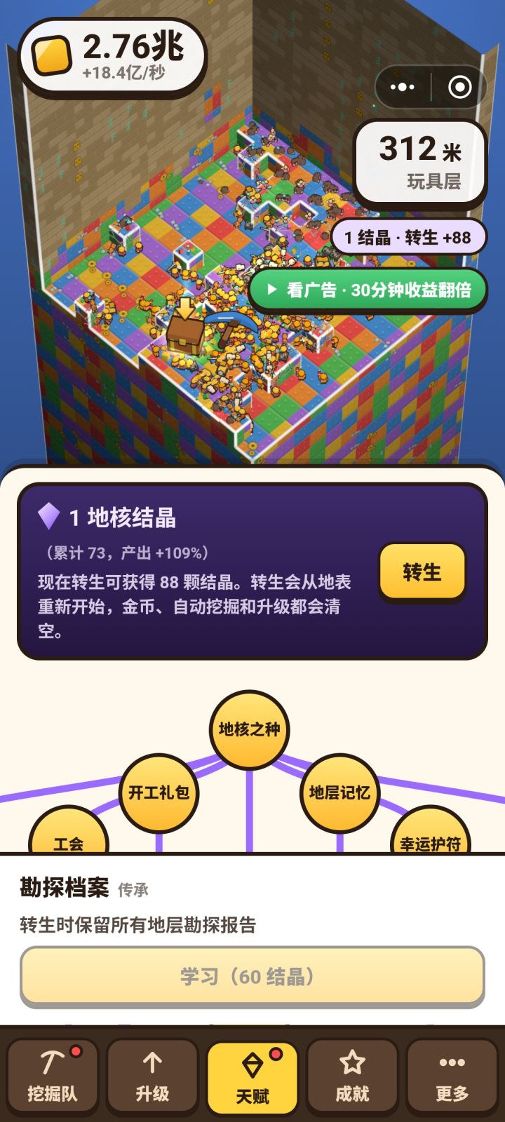 有没有大佬解答一下截图