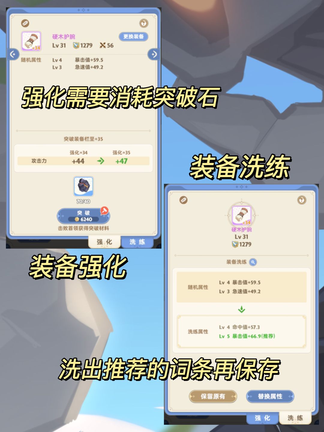 出发吧麦芬丨如何快速get强力装备❓ 3
