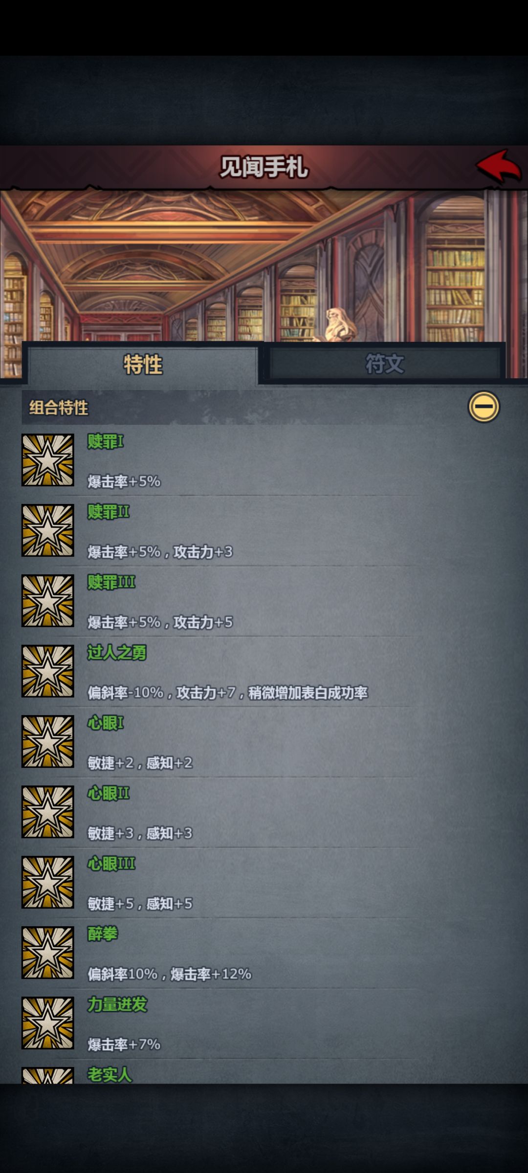 这些特性是咋获得的啊 2