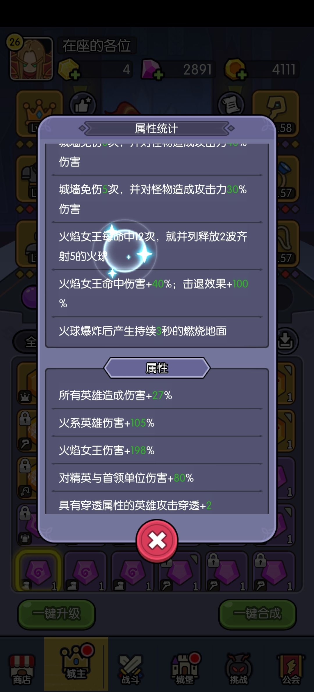 这个25-4怎么过啊 3