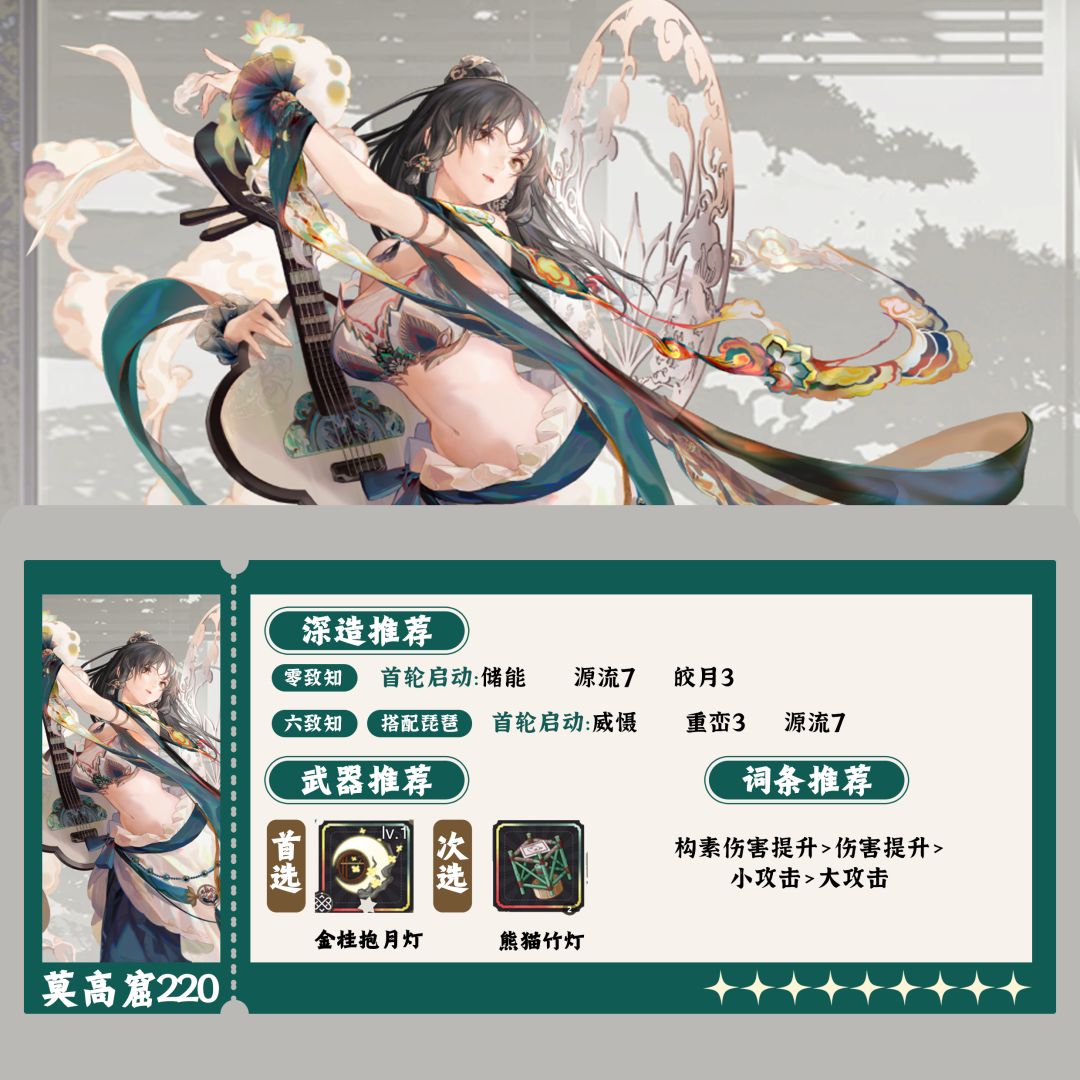 物华弥新1.5最新人物武器加点推荐一图流 2