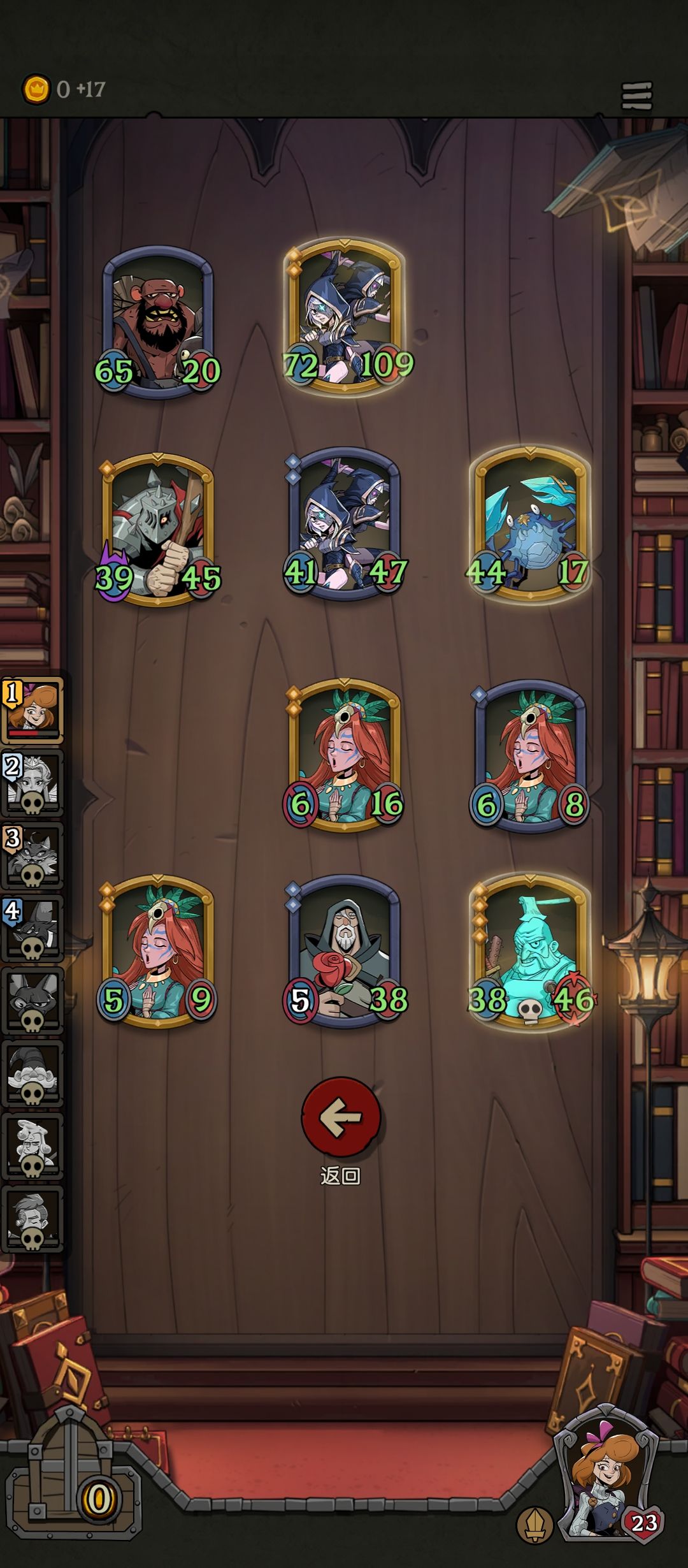 新英雄真猛 2
