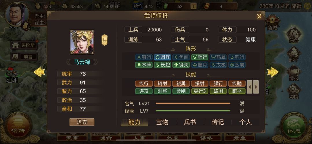 七星灯攻略 3