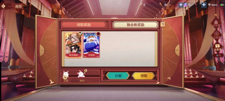 新号白嫖合的截图
