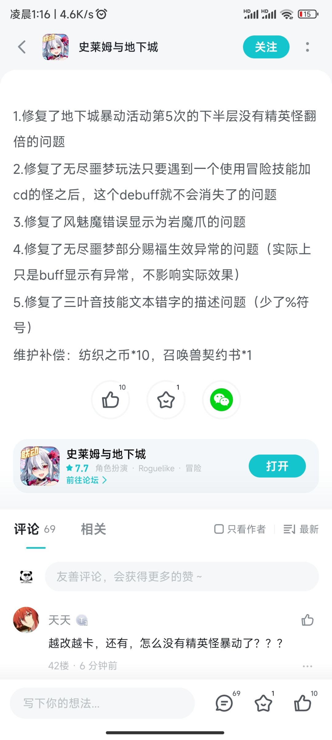 各种暗改 2