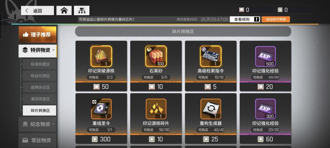 我不会是最后知道的吧 3