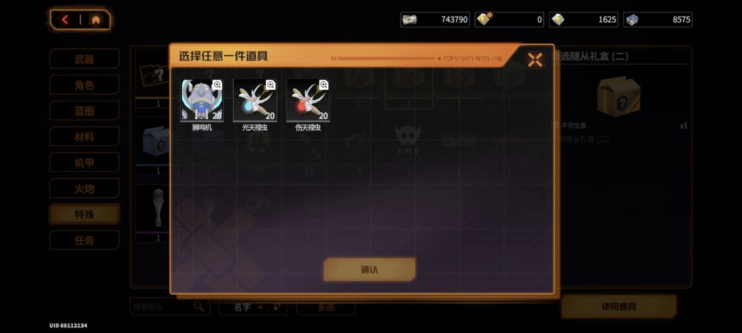 这些怎么选 2