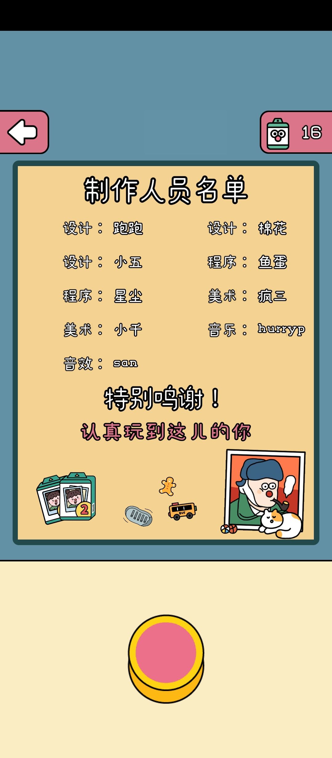 通关打卡 2
