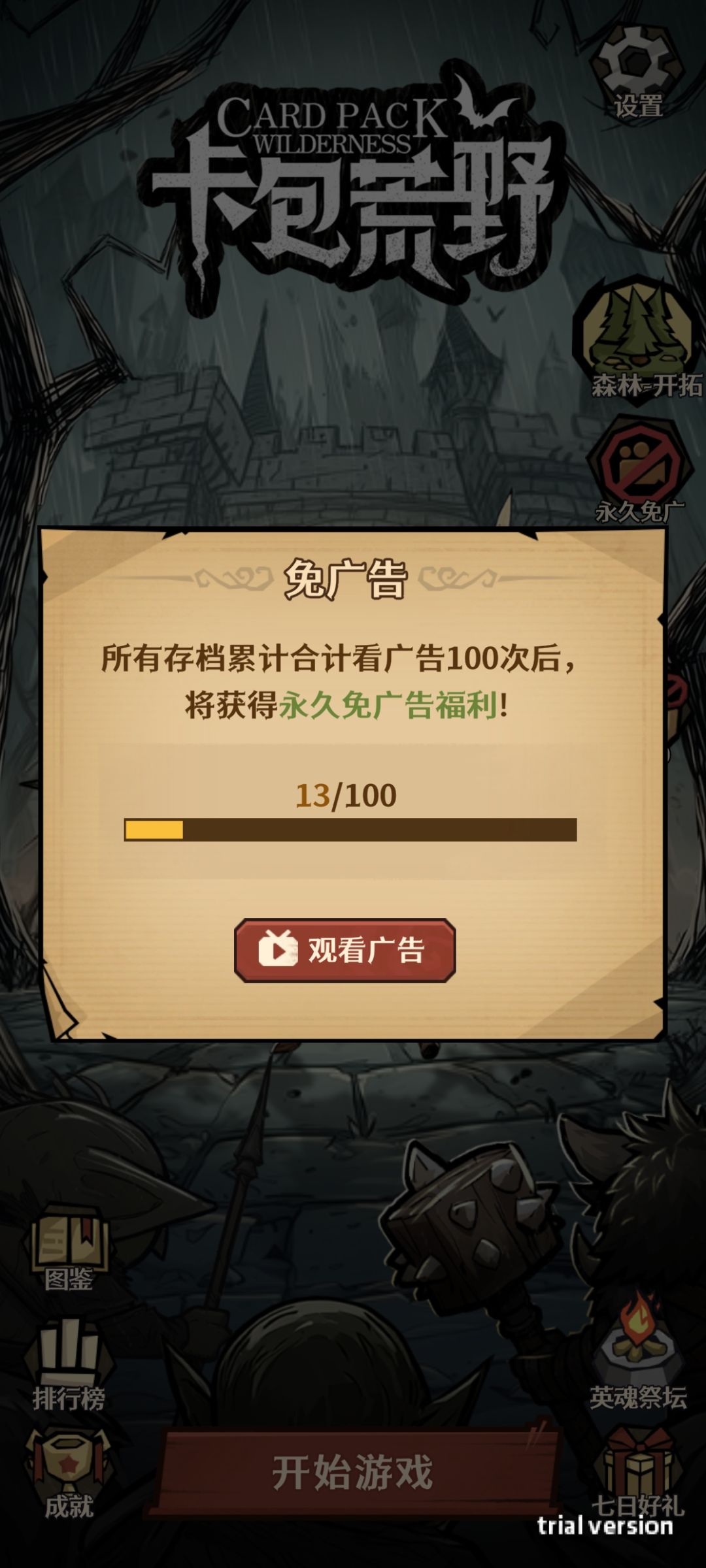 bug 2