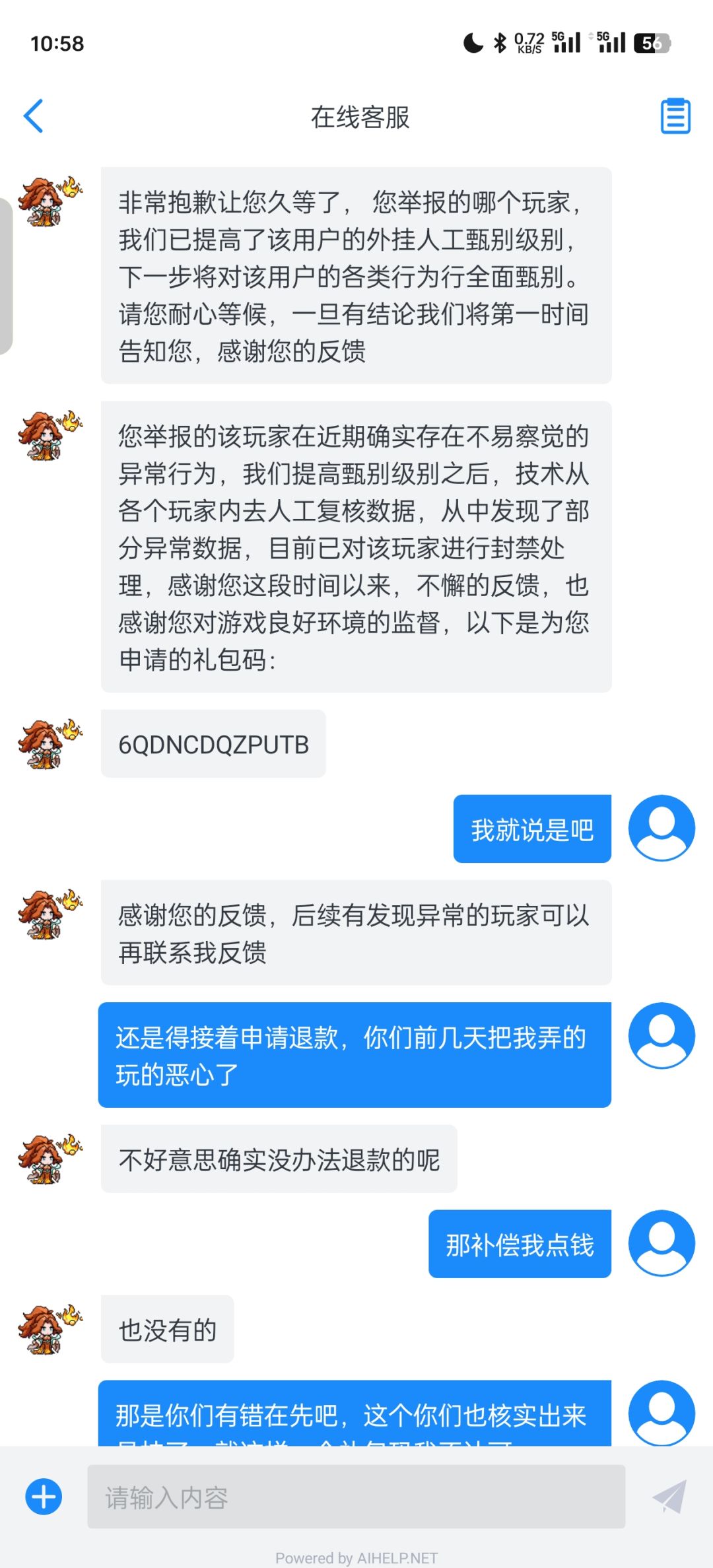 官方对于外挂的定义就是官方觉得是不是? 2