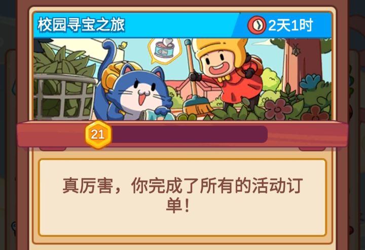 降低难度了嘛
我这种选手都能第一天就搞完截图