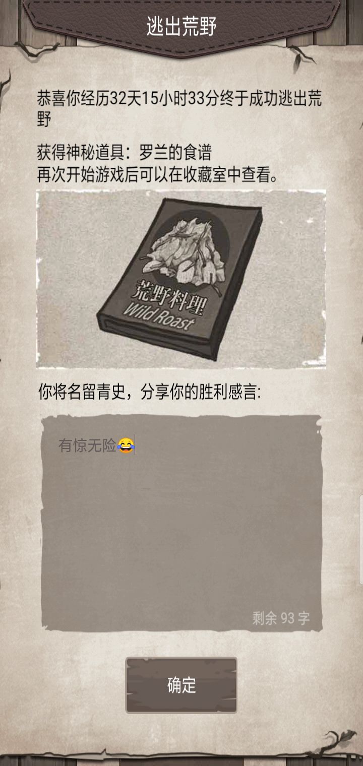 挑战8，饿得慌，没精神，还失眠 2