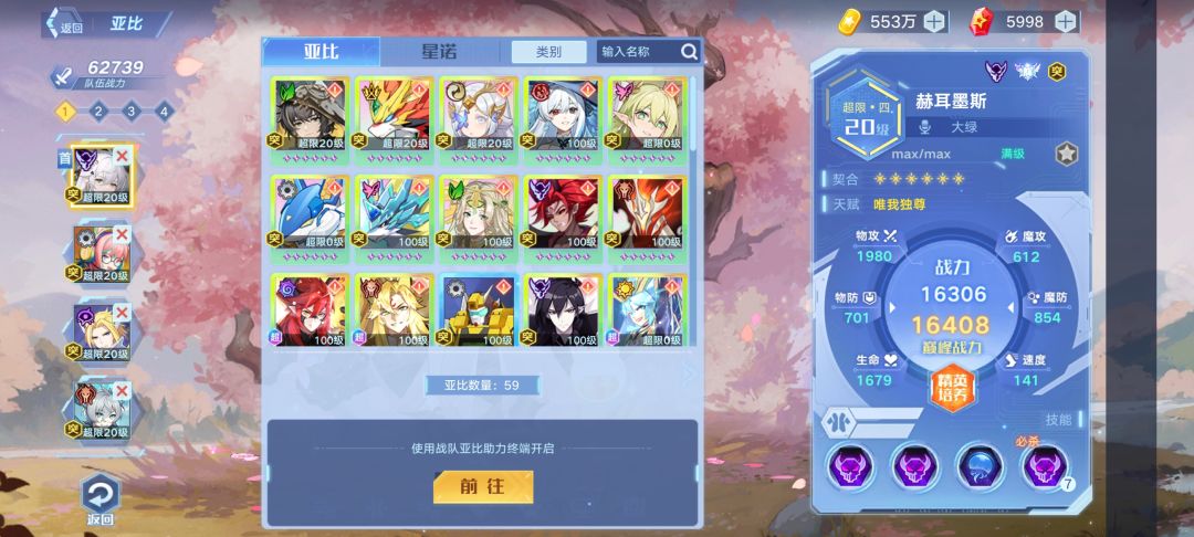 回归求助 1