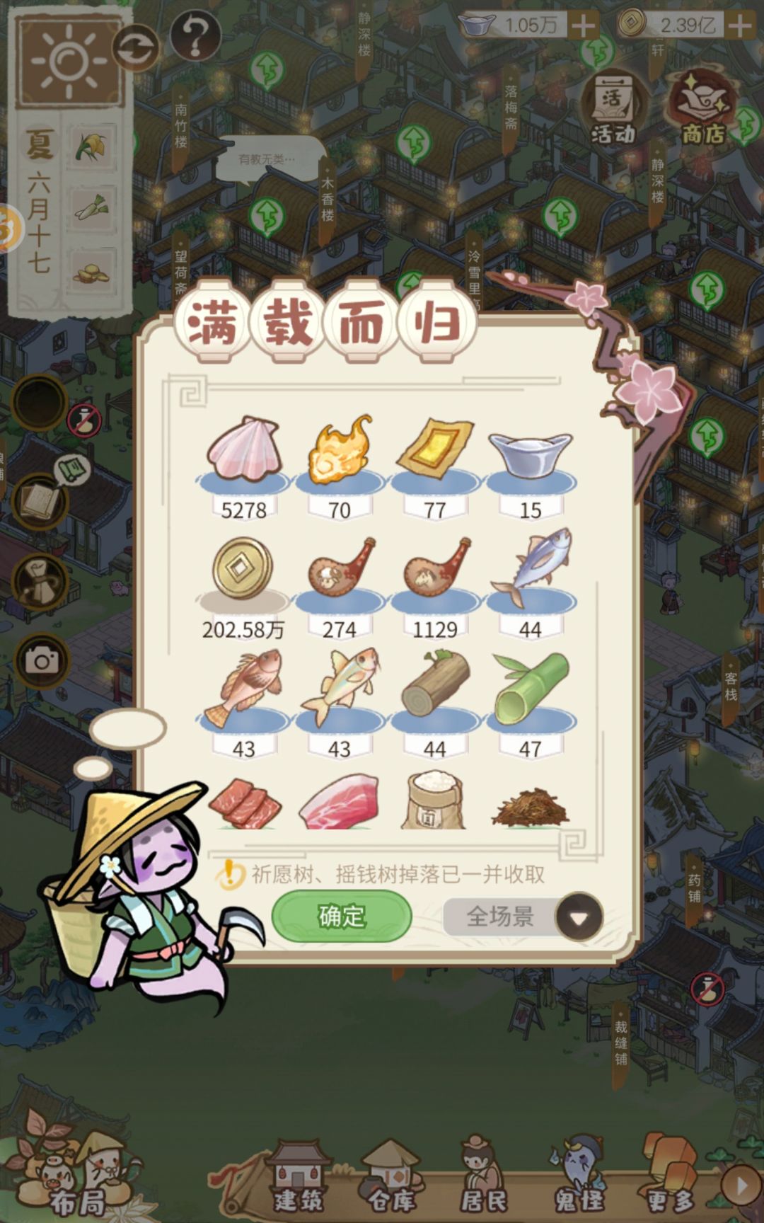 可以让老虎鱼皱唇鲨武昌鱼有点用吗 2
