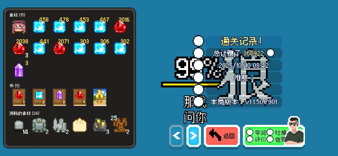 为什么没上榜😡😡😡 1