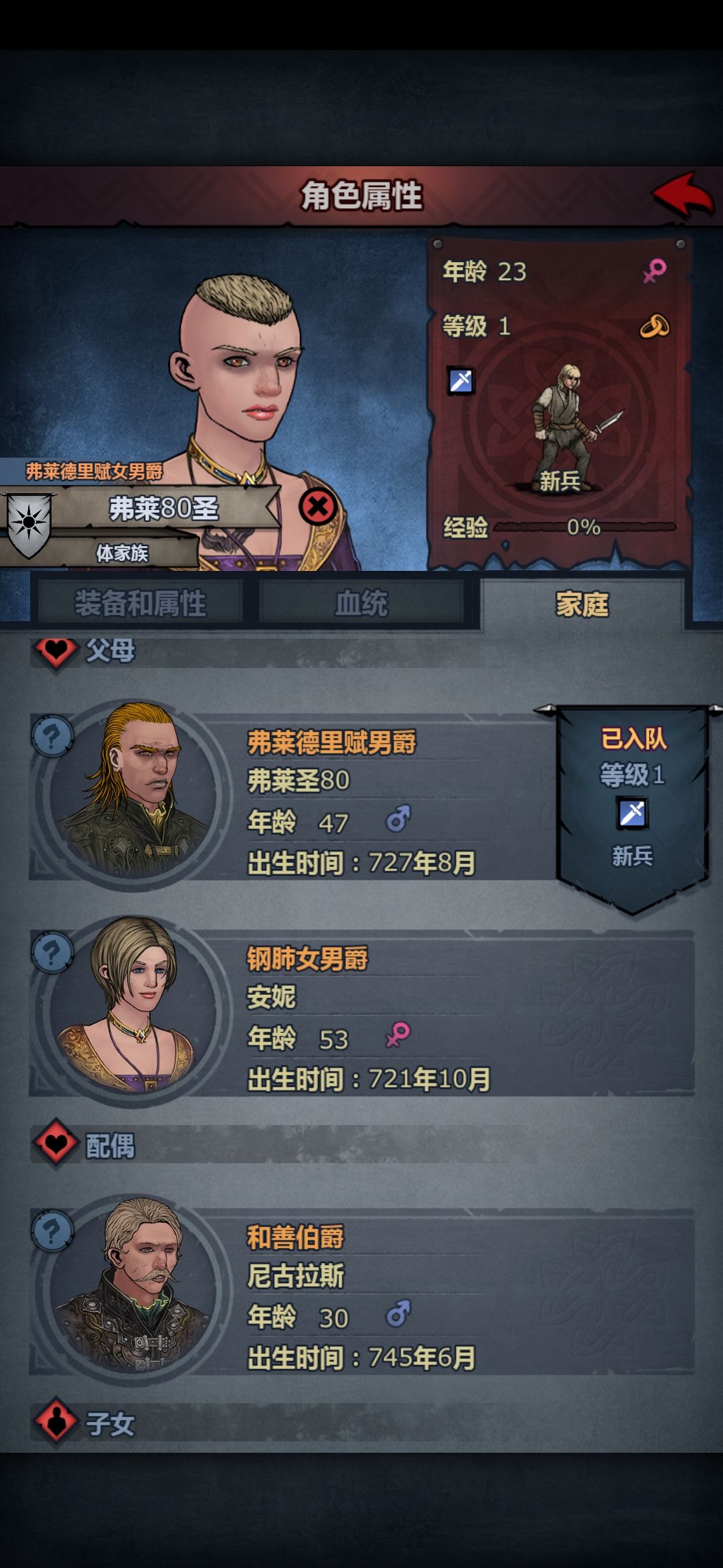 跨声望白嫖伯爵 2