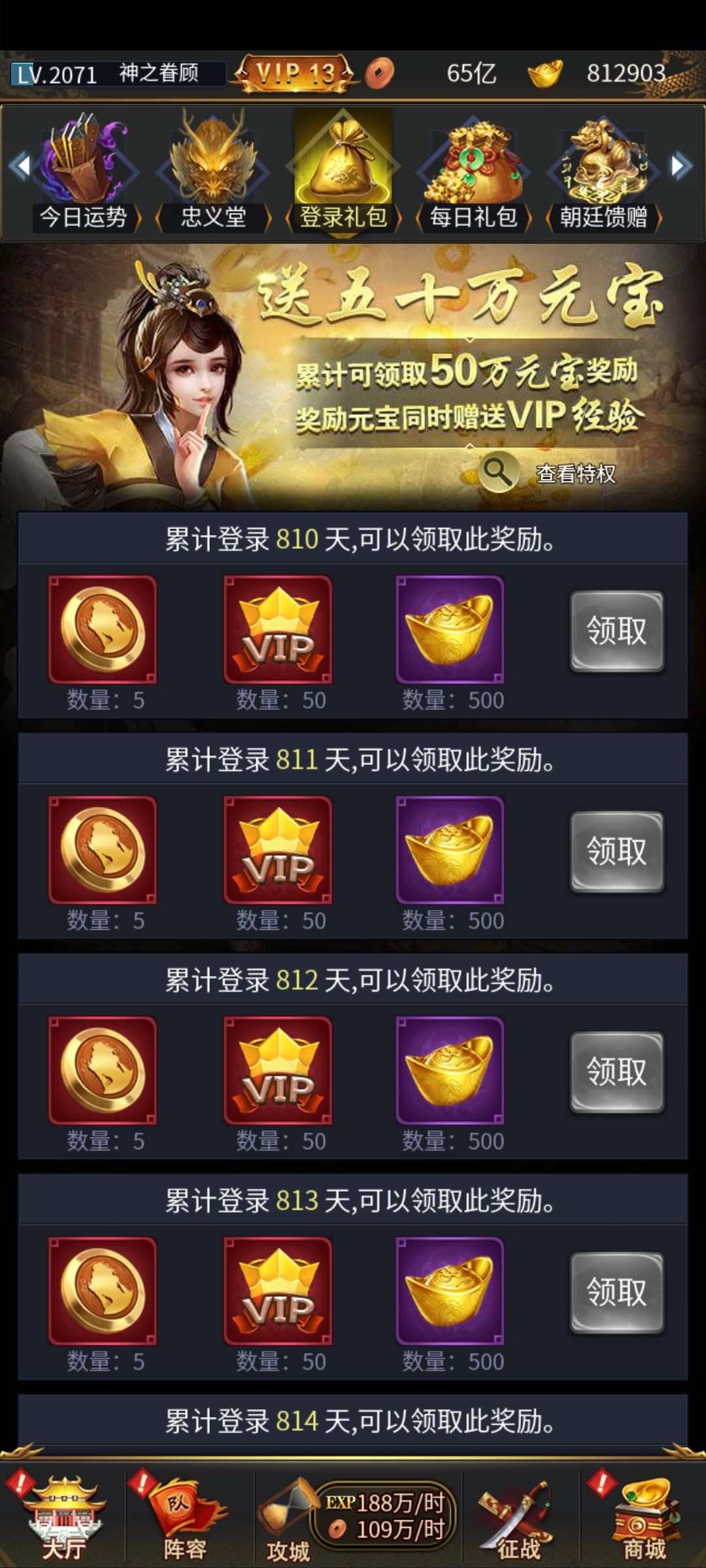零氪810天2071级也是通关150了 2