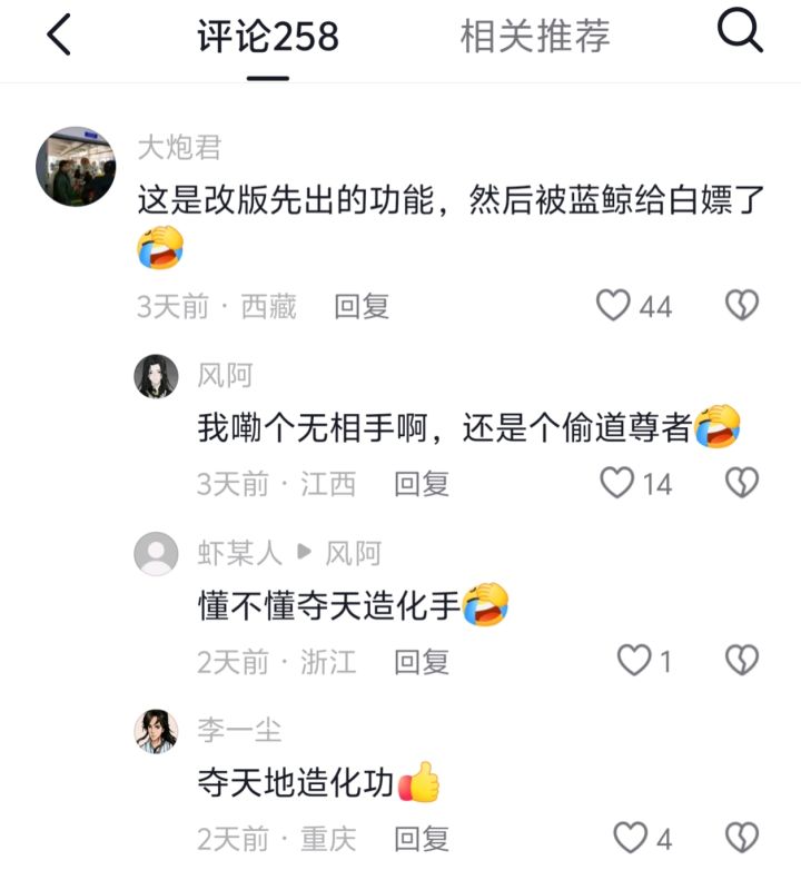 虽然有点不知真假,但看到还是有点绷不住了截图