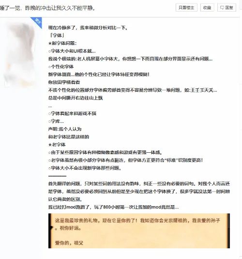 《星露谷物语》因翻译问题向中国玩家致歉 3