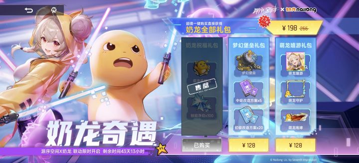 bro买不起奶龙💀截图