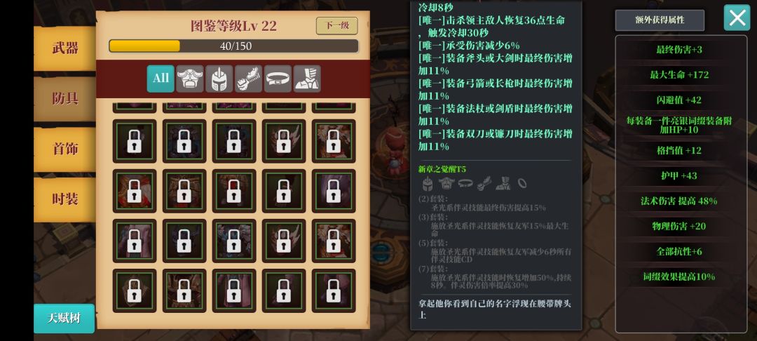 套装爆料 5