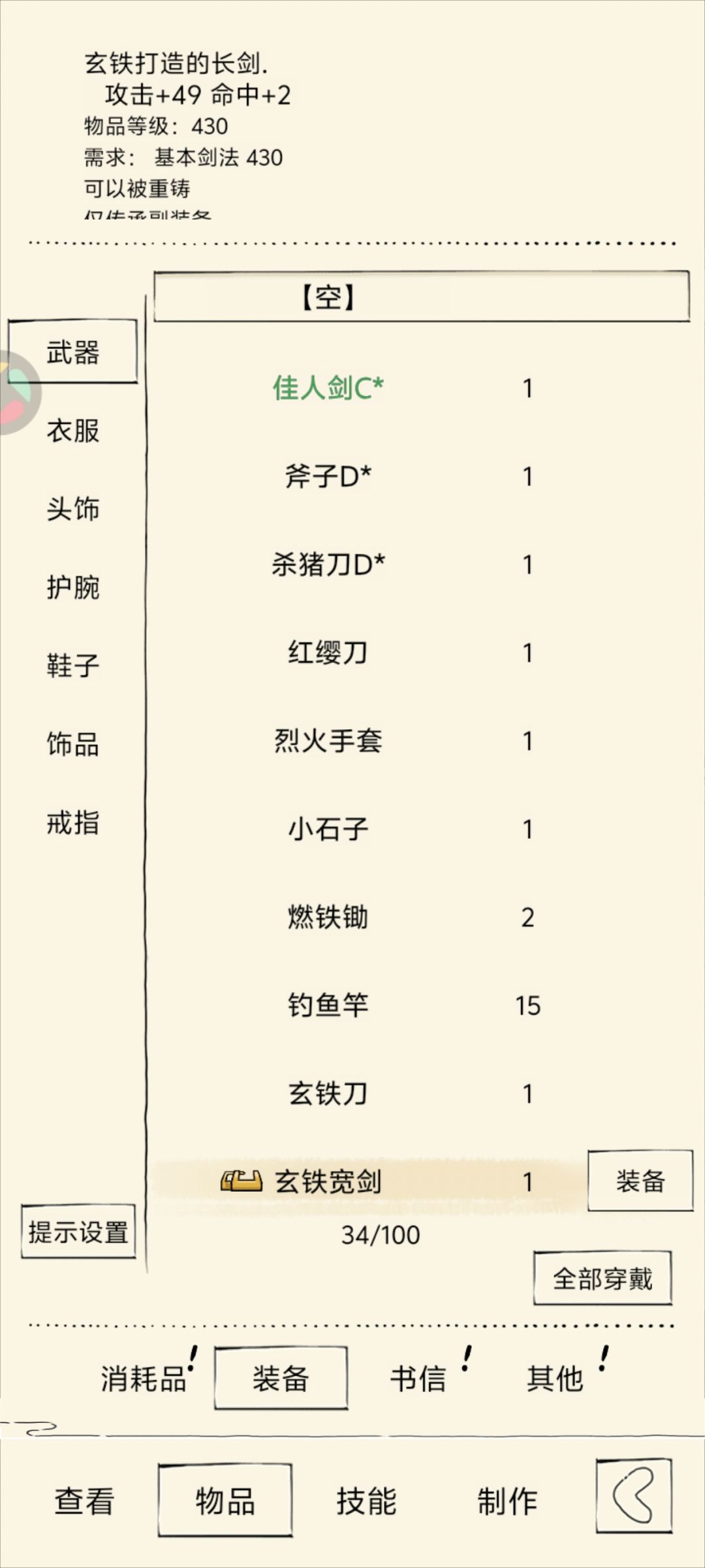 谁懂啊,坐牢了 2