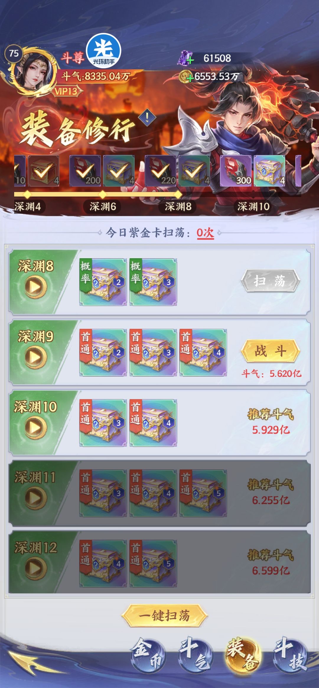 13天 2