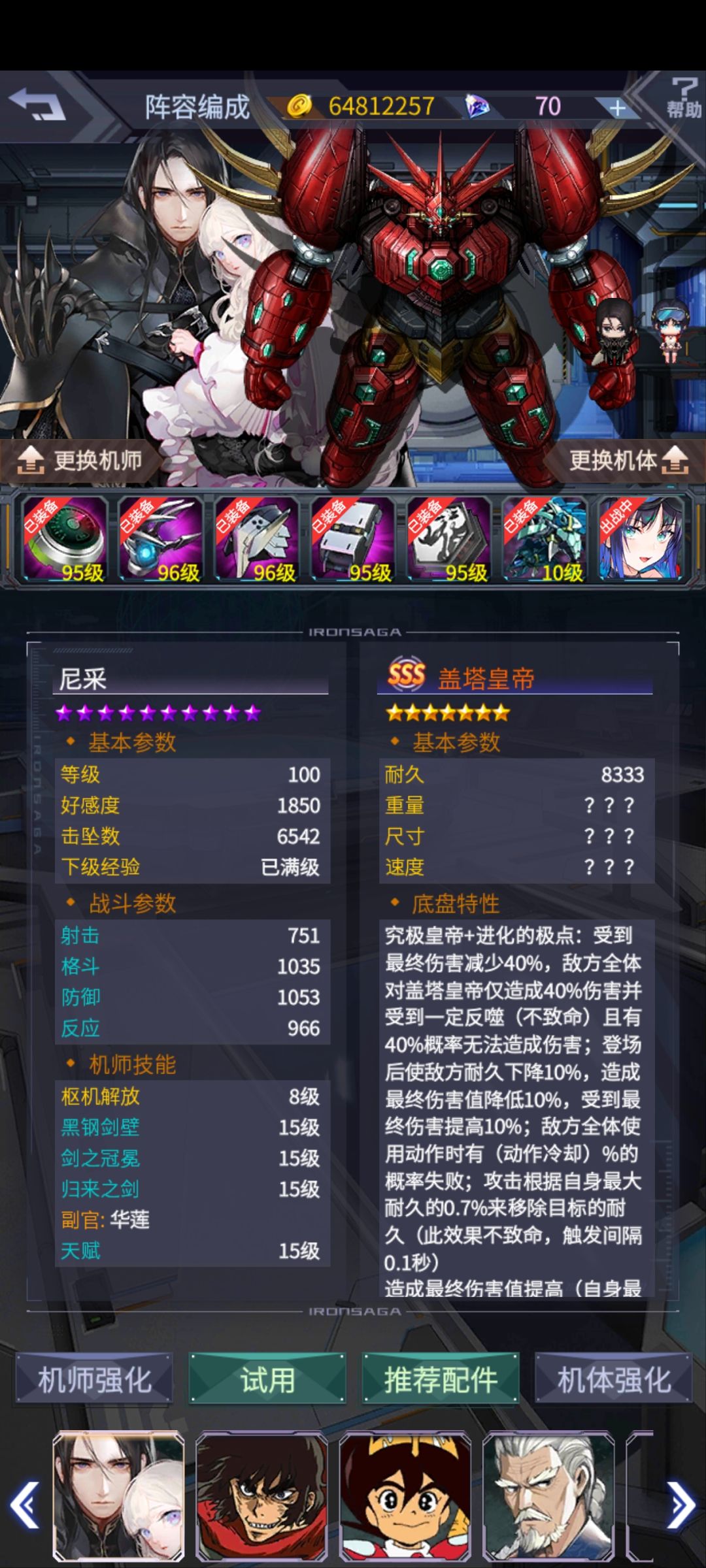 pvp求助 4