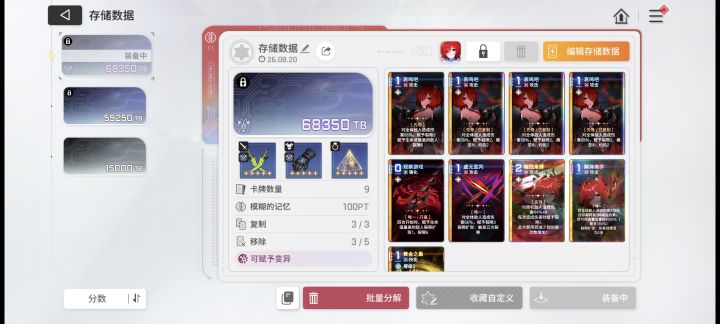 2➕1,带两个空挡自动被110山神做掉,望周知截图