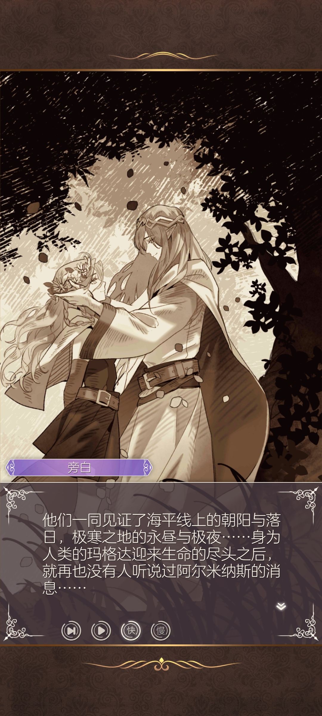 故事的结局更新1 3